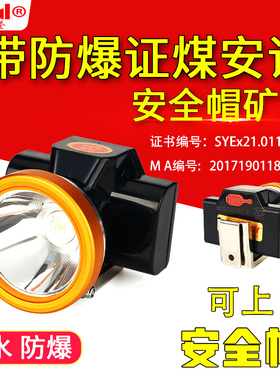 亿尔登495/498头灯强光充电超亮头戴式手电筒超长续航户外矿灯