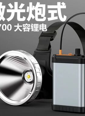 光明大将强光充电头灯大功率