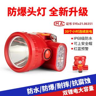 波迈特防水防爆强光led井下矿灯矿山船厂头灯专用煤矿灯安全帽灯