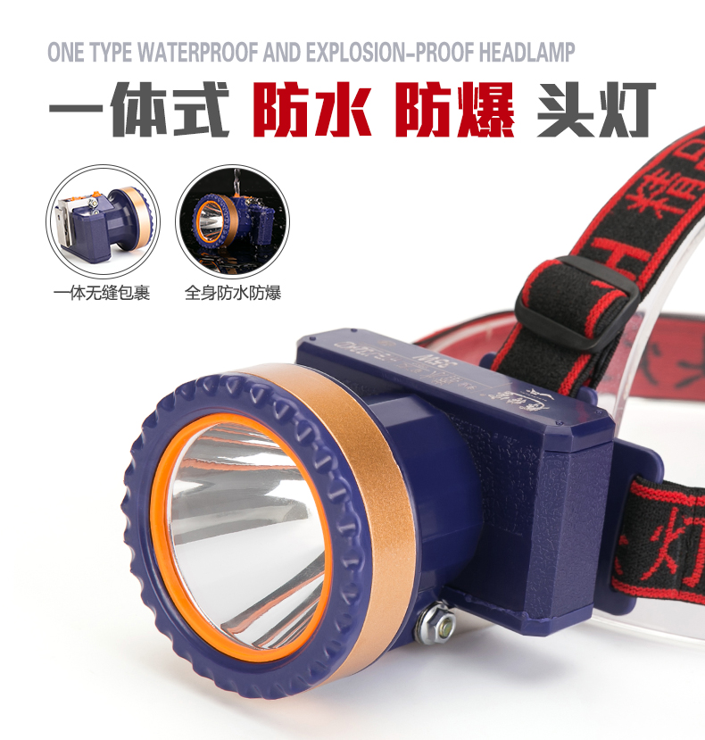 剑辉头灯732防水超长续航