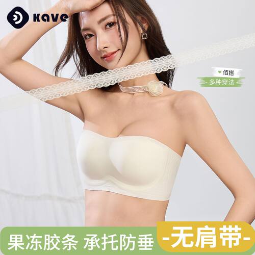 无肩带内衣女防滑夏薄款小胸聚拢文胸粉底液隐形无痕美背露背内衣