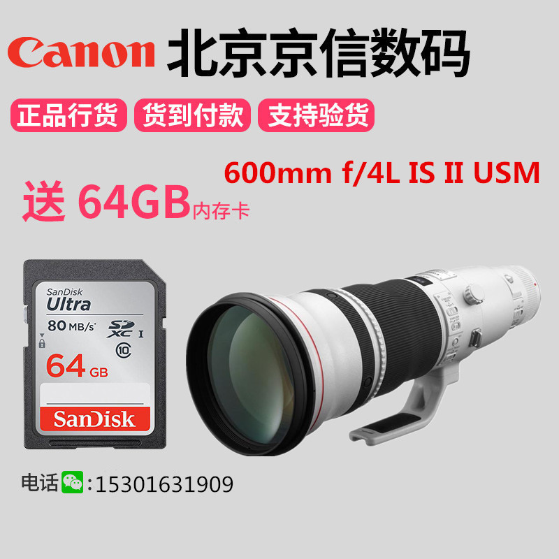 Canon/佳能EF600mm f/4L IS II USM定焦远摄单反打鸟镜头600F4-封面