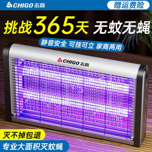 志高灭蚊灯神器驱蚊2026新款室内餐厅饭店家用诱捕电击防蚊虫苍蝇