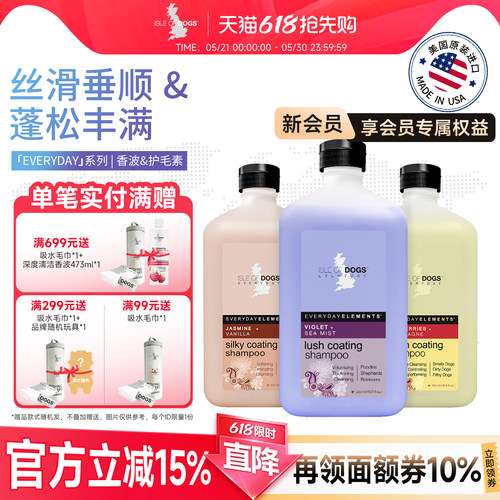 进口爱犬岛狗狗蓬松&丝滑沐浴露