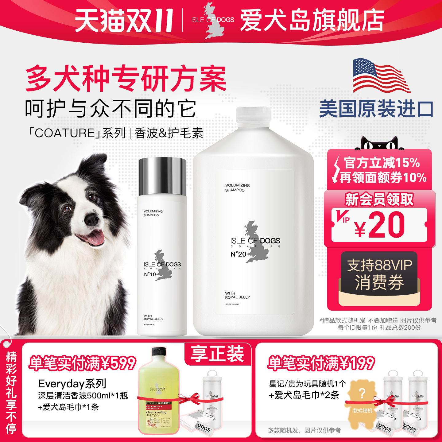 原装进口爱犬岛COATURE系列浴液
