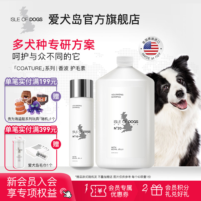 爱犬岛蜂王浆精华月见草油沐浴露