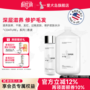 爱犬岛宠物狗狗沐浴露12号皮毛滋养修护美毛月见草油洗澡香波