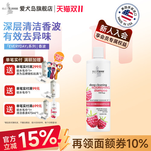 美国进口深层清洁473ml沐浴露