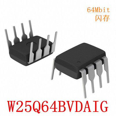 W25Q64BVDAIG 全新原装正品 DIP8 W25Q64 直插 W25Q64BVAIG