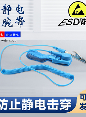 PU防静电手腕带1.8mPVC蓝色静电环有线静电手环玫红有绳静电环3m