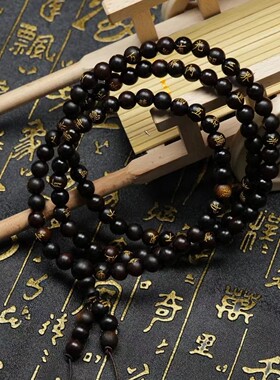 玉化枣木108颗念珠手串流珠手链道家随身挂件手持刻金光讳8mm