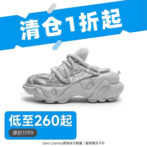 零度宇宙正品半拖增高老爹鞋