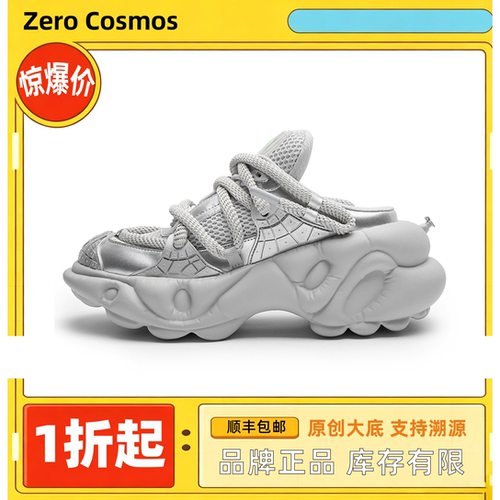 零度宇宙正品半拖增高老爹鞋