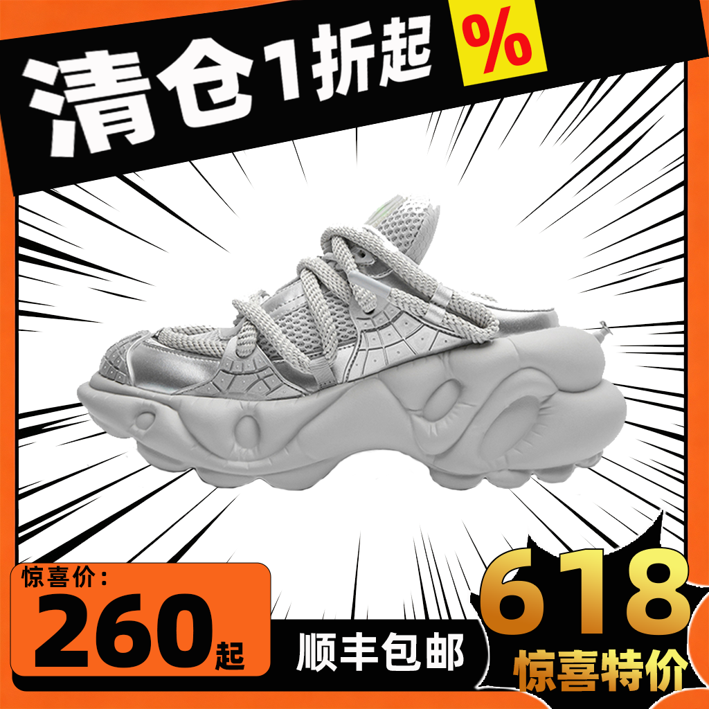 零度宇宙正品半拖增高老爹鞋