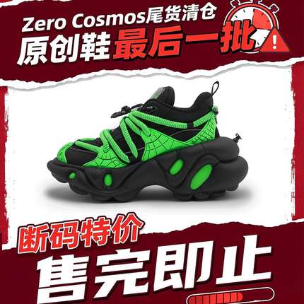 ZC Archive系列【正版】设计师品牌停更库存厚底增高7cm老爹鞋