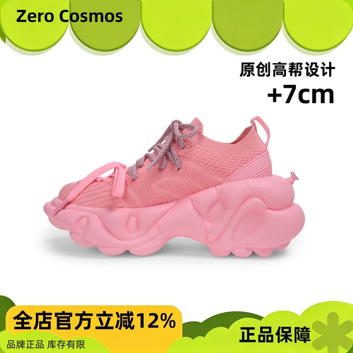 ZEROCOSMOS夏季透气厚底老爹鞋