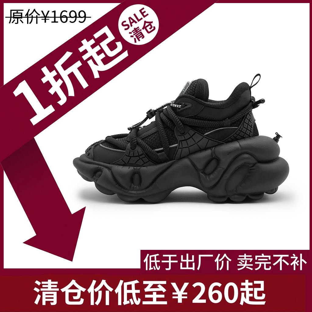 ZC Archive系列 【特价】7CM 设计师品牌停更库存清仓女男老爹鞋
