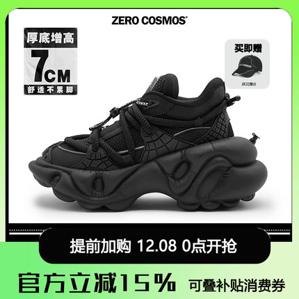 ZERO COSMOS同款明星范丞丞增高7cm厚底潮ins休闲运动女男老爹鞋