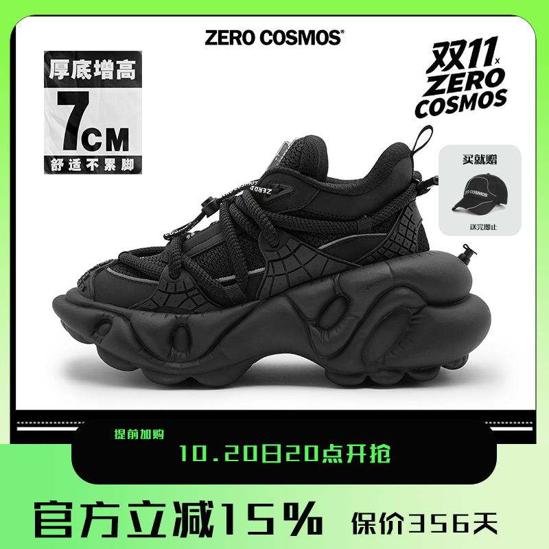 零度宇宙设计潮牌厚底7cm老爹鞋