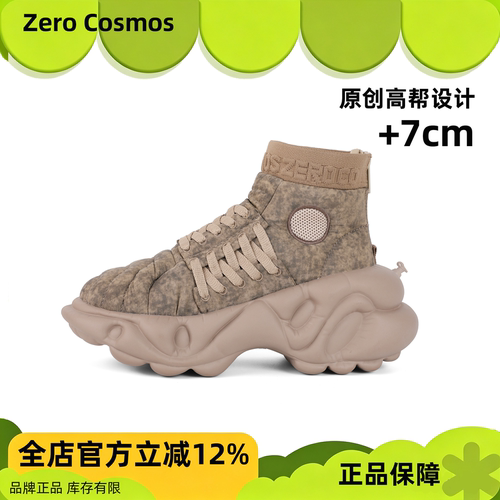辛芷蕾超火情侣增高7cm老爹鞋
