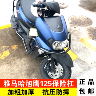 适用于雅马哈旭鹰125保险杠前护杠JYM125T 3A摩托车防摔杠尾箱架