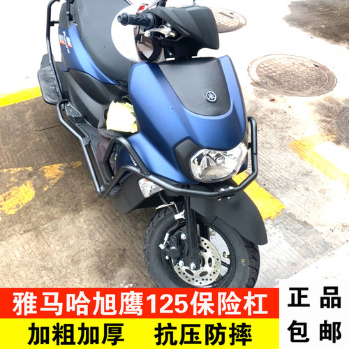雅马哈旭鹰125保险杠脚踏板加厚