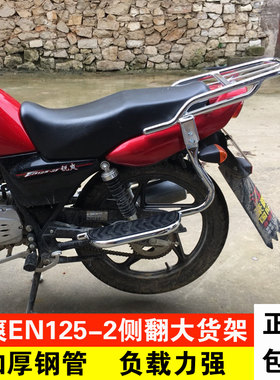 适用于锐爽货架改装大货架尾箱架