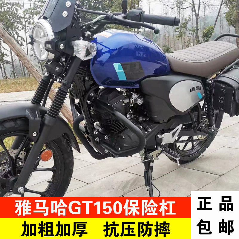 适用于雅马哈复古gt150保险杠改装件jym150-8a摩托车前护杠防摔杠