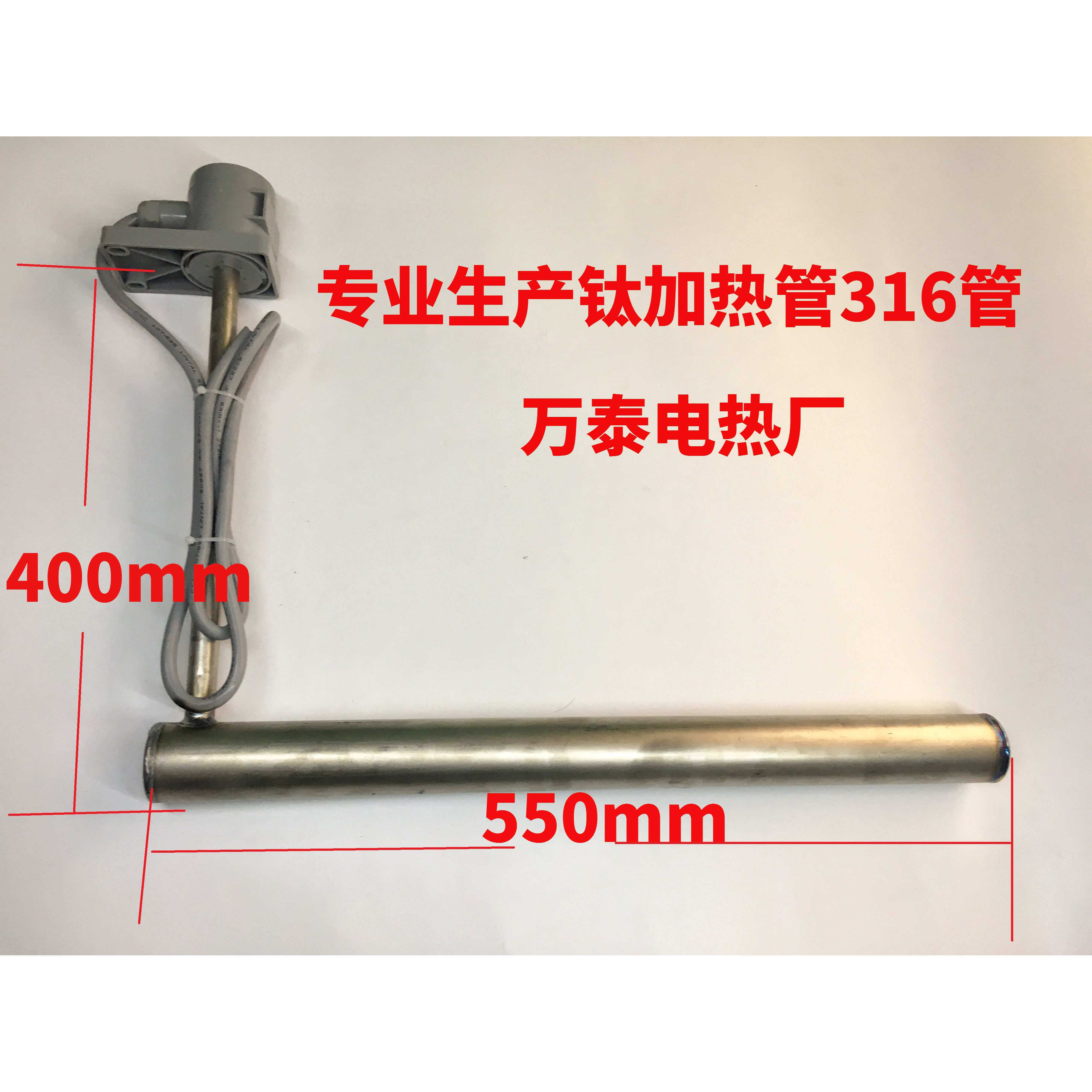 正宗无缝钛加热管电镀钛管钛加热管耐酸碱钛电镀发热管316不锈钢