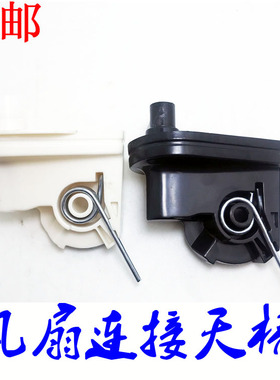包邮电风扇配件落地扇台扇连接头天桥弯头鹅脖子头抬头连接头支架