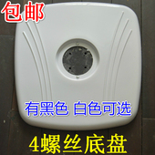 电风扇配件落地扇底盘底座地盘四螺丝通用立柱杆配件底胶低盘 包邮