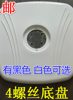 包邮电风扇配件落地扇底盘底座地盘四螺丝通用立柱杆配件底胶低盘