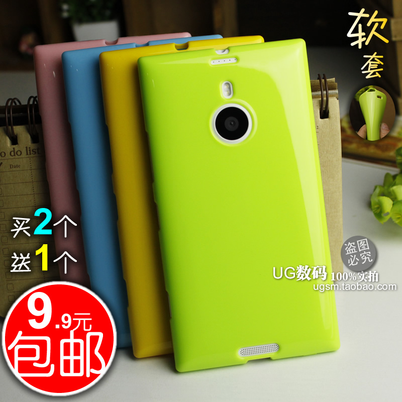 諾基亞Lumia1520手機殼諾基亞1520手機套諾基亞1520保護殼硅膠套