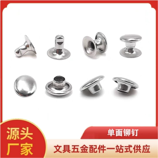 子皮具子母扣帽钉镍色装 金属单面铆钉扣皮带腰带手工diy鞋 饰配件