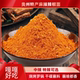 贵州织味小郭辣椒面烧烤烙锅麻辣辣椒面调料拌面蘸料调味品烤肉