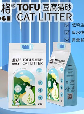 魔格豆腐砂20L高品质植物
