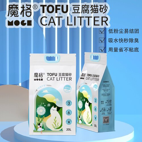 魔格豆腐砂20L高品质植物