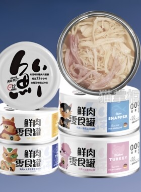 超级联盟营养补水罐头猫狗通用