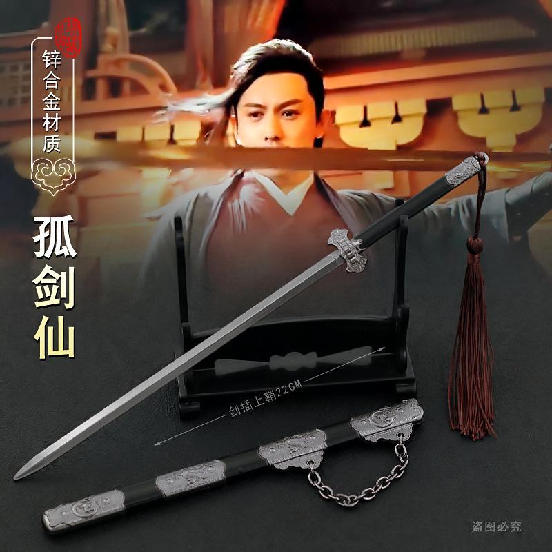 少年歌行武器洛青阳佩剑九歌剑青霄剑破军剑金属武器模型摆件玩具