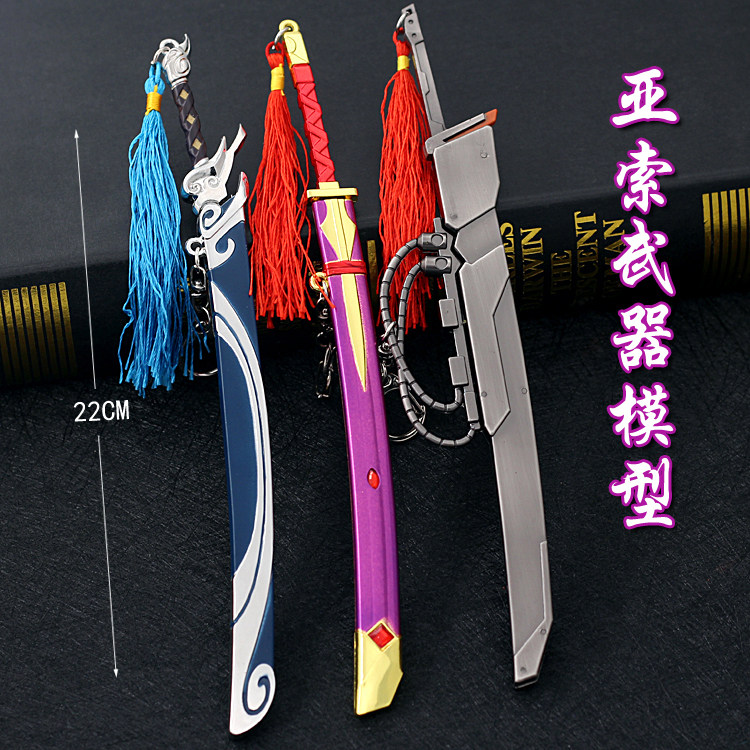 LOL英雄连盟周边武器兵器合金金属玩具模型亚索疾风剑豪刀剑模型