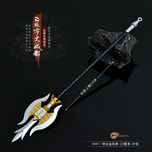 隋唐演义英雄2012版宇文成都凤翅镏金镗兵器隋唐全套模型摆件玩具