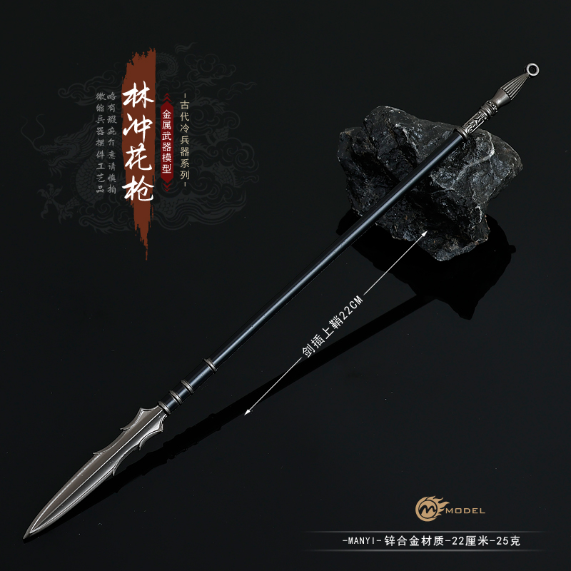 古代冷兵器水浒传豹子头22cm林冲梨花枪武器金属模型工艺品摆件