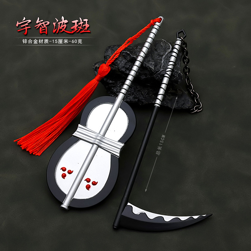 火影动漫周边 宇智波斑焰团扇死神镰刀金属武器模型忍具手办摆件