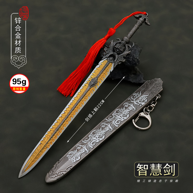 天宝伏妖录 阿泰飓风扇 李景珑智慧剑武器模型手办金属玩具挂件