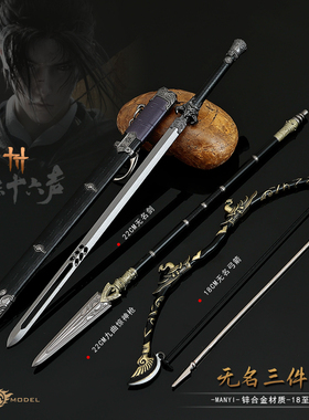 燕云十六周边武器模型游戏同款无名剑九曲惊神枪工艺品摆件22CM