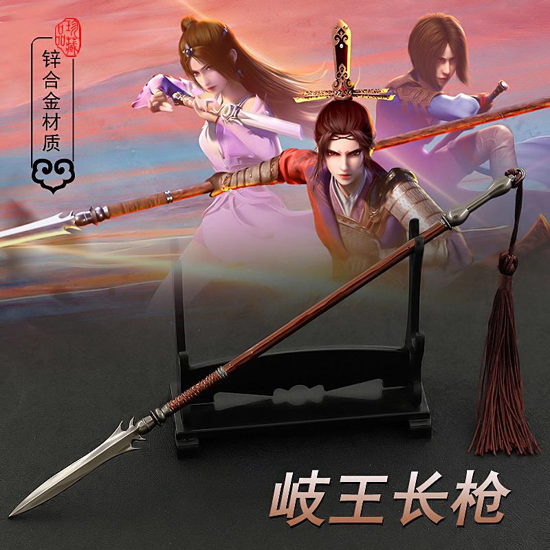 不良人周边武器不良帅李星云环首刀岐王长枪合金属武器模型工艺品