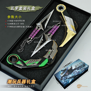 无畏契约2025冠军赛蝴蝶刀紫金瓦罗兰特狂潮爪刀显卡金属模型玩具