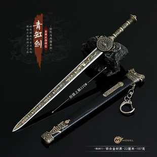 三国演义赵云子龙曹操青剑古风玩具手办宝剑仿真桌面摆件礼物男