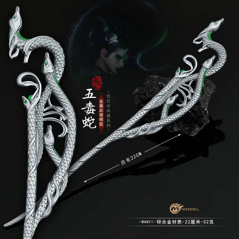 剑三周边 BJD武器模型橙武 五毒太上忘情全金属合金模型金属手办
