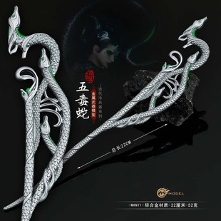 剑三周边 BJD武器模型橙武 五毒太上忘情全金属合金模型金属手办
